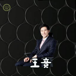 王竞